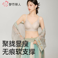 COSMO LADY/都市丽人 聚拢防下垂 女士内衣