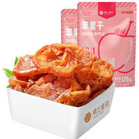 楼兰蜜语 HONEY WEST苹果干120g*2袋新鲜倒蒸果脯水果干三蒸三烤零食