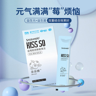 秀身堂蓝莓酵素果冻亲亲棒夜间益生菌植物果蔬孝素 三盒装 15g*7袋【前期体验大多数人选择】