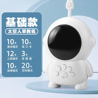 abay 太空人婴儿童故事机儿歌播放器宝宝学习早教机0到3岁以上玩具 礼盒基础版太空人故事机