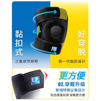 LP733篮球护膝跑步登山骑行徒步运动护具半月板双弹簧支撑 轻量透气运动竞赛型LP733CN 常规码【膝围31.8-40.6cm】