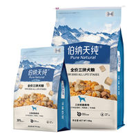 Pure&Natural/伯纳天纯 犬粮 2kg+10kg