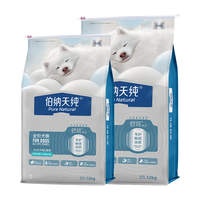 伯纳天纯舒纯冻干双拼狗粮12kg*2包