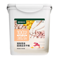 网易严选 100%肉类五拼冻干桶 500g