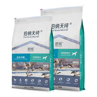 Pure&Natural/伯纳天纯 低敏 狗粮 12kg*2包