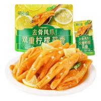 百草味去骨凤爪  柠檬酸辣去骨凤爪休闲零食酸辣过瘾休闲小吃零食 去骨凤爪（双重柠檬味） 300g*1袋 柠檬去骨凤爪200g*4