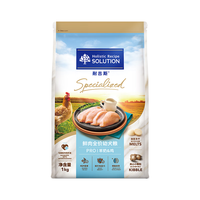 SOLUTION/耐吉斯 助力免疫 幼犬狗粮 羊奶 鸡肉 益生菌 溶豆冻干 1kg