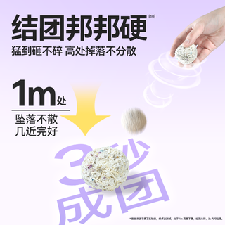  ODIN/奥丁 除臭不粘底强吸水易结团 猫砂  4斤