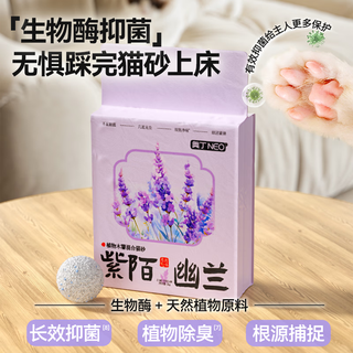  ODIN/奥丁 除臭不粘底强吸水易结团 猫砂  4斤