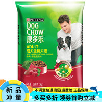 DOG CHOW 康多乐 狗粮成犬牛肉肝及蔬菜味中大型成犬粮15kg金毛萨摩耶通用型 牛肉成犬粮15kg-