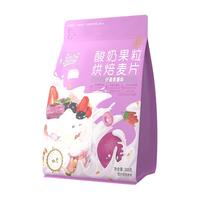 老金磨方 酸奶果粒 烘培麦片 纤盈紫薯味 300g