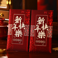 金喜森 2026新款高档通用红包结婚随份子千元喜包大吉大利新婚回礼利是封