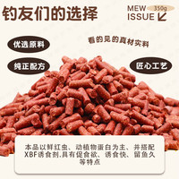 西部风鱼饵西部风红虫颗粒诱饵鲫鱼鲤鱼草鱼颗粒底窝料 红虫颗粒350g