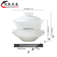 骨瓷盖碗景德镇白色骨瓷瓷茶具套装功夫茶杯家用客厅办公室会泡茶陶瓷盖碗 中号白色骨瓷盖碗