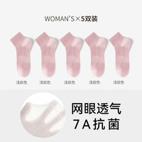 耐尔袜子女夏季薄款短袜网眼透气女短筒袜女士纯棉抗菌女袜夏女款 女均码35-39