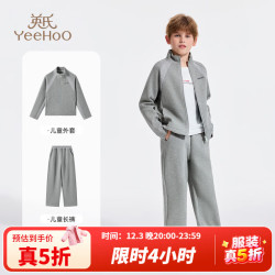 YeeHoO 英氏 儿童套装男童外套裤子两件套秋季运动休闲学生华夫格秋装中大童装