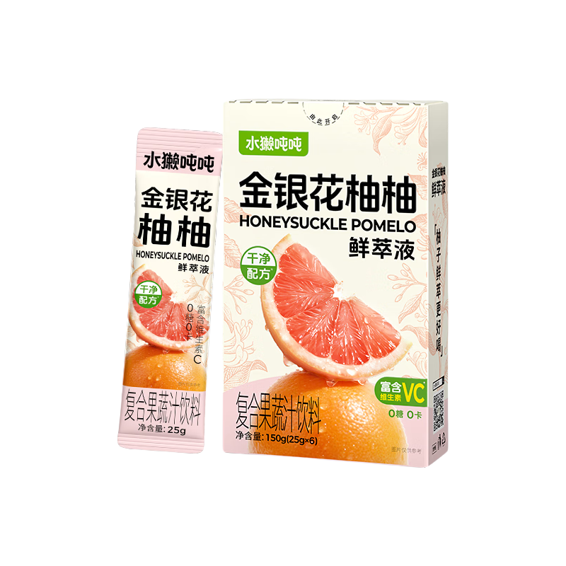 水獭吨吨金银花柚柚鲜萃液0糖清润柚子汁儿童饮料火锅搭子解腻酸甜饮品6条