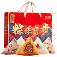 华美鲜肉粽子礼盒端午过节豆沙八宝杂粮粽大礼包 粽华富贵【手提礼盒】840g