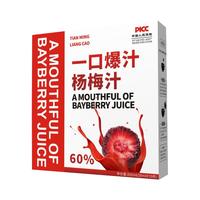 海岸里杨梅汁浓缩汁果汁原浆冲饮袋装杨梅粉冰镇饮品酸梅汤夏季