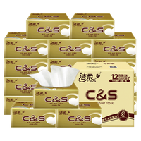 洁柔抽纸 Lotion乳霜纸3层100抽 整箱面巾纸 母婴纸 富含保湿因子 12包