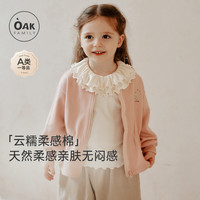 Oak Family秋季儿童开衫外套防风圆领休闲卫衣男女宝宝衣服
