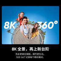 Insta360/影石 Insta360 X5 8K高清防抖 全景相机