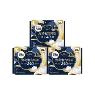 高洁丝 海岛奢宠纯棉卫生巾姨妈巾女超薄极薄日用组合8包72片