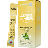  涑爽 清新口气 漱口水 便携盒 独立包装  12ml*14