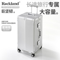 洛克兰2025行李箱拉杆箱男生超大容量加厚铝框旅行箱密码28寸 星瀚银 20寸-MAX加厚【全PC箱体-可登机-砸坏免费换新-赠箱套】