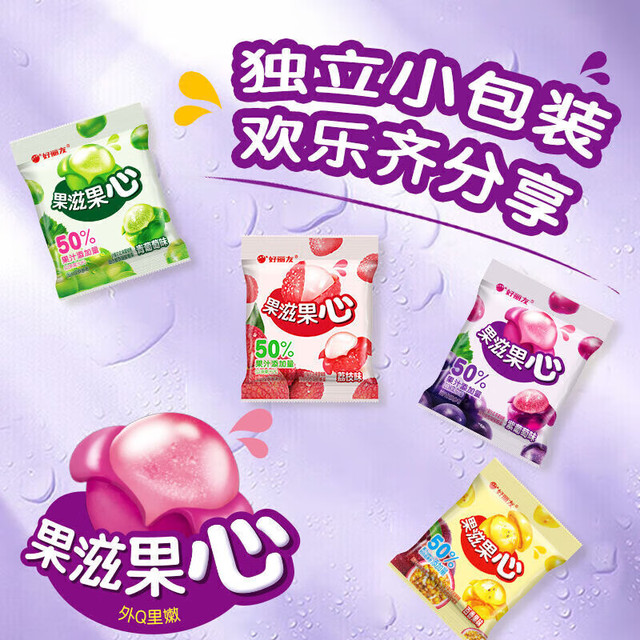 好丽友 果滋果心QQ软糖 百香果味 5包