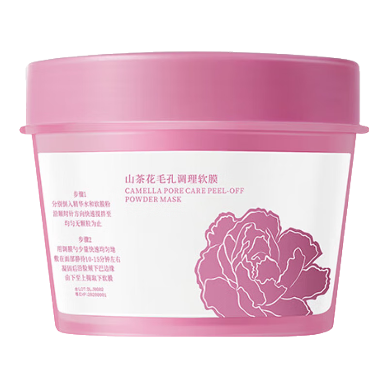  CaoSa/草萨 补水保湿 清洁泥膜  3瓶