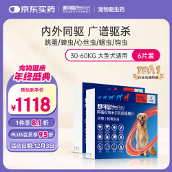 NexGard spectra 超可信 狗狗进口驱虫药大型犬XL号体内外同驱去跳蚤蜱虫原研药6片装
