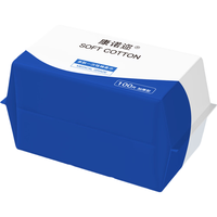 康诺迩一次性宝宝洗脸巾超柔干湿两用棉柔巾加厚抽取式擦脸洁面巾 超大量100抽2包