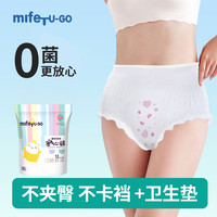 一次性内裤女款纯棉底档抑菌出差旅行月子产妇经期免洗日抛内裤 10条装 均码