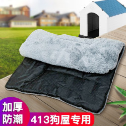 共度 Gong Du 狗窝房子型狗屋室外PP狗房子四季通用中大型犬户外宠物狗别墅 狗垫子[适用413加大号 ]
