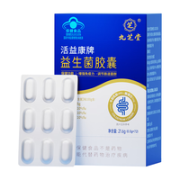 九芝堂益生菌胶囊增强免疫力调节肠道菌群自营成人调理肠胃脾胃消化