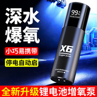 宠小帅 充电增氧泵鱼缸氧气泵鱼护打氧机超静音便携式户外钓鱼小型增氧机 5W 双孔 悬浮全铜电机