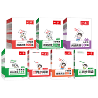 24版一本阅读训练100篇