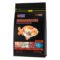 海豚(PORPOISE)兰寿饲料鎏金泰狮金鱼通用鱼食 1kg小颗粒下沉型 观赏鱼增色鱼粮