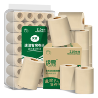 缘爱 客房卷纸4层50克*210卷 酒店厕所卫生纸厕纸本色(21卷*10提)整箱