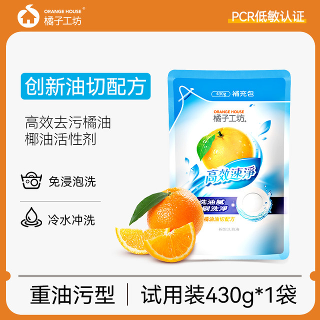 橘子工坊 亲肤护手型 洗洁精 430g*1袋 浓缩 洗碗液