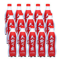 天府可樂 550ml*15瓶/箱 草本汽水国货碳酸饮料重庆非物质文化遗产
