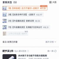 订单截图缩略图