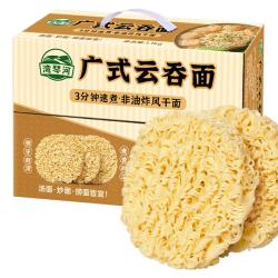 湾琴河 面条 广式云吞面1100g 方便面非油炸挂面速食面饼整箱