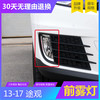 匠魁适用于大众途观雾灯13 14 15 16年款新途观前杠灯防雾灯雾灯框 雾灯(高品质)左边 单支装