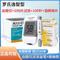 罗氏逸智血糖试纸 家用血糖测试仪 逸智血糖仪+100试纸