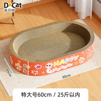 2025猫抓板肥猫耐磨耐抓不掉屑大尺寸猫咪用品猫玩具