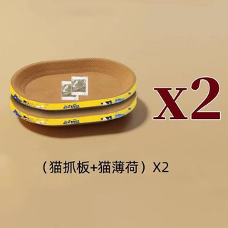 OYKTN猫抓板椭圆形猫爪瓦楞纸抓盆特大号耐用买一送一耐抓磨爪