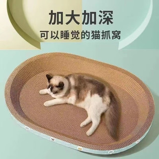 OYKTN猫抓板椭圆形猫爪瓦楞纸抓盆特大号耐用买一送一耐抓磨爪