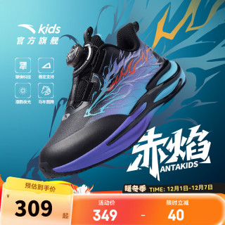安踏 赤焰6 犟弹夜光旋钮扣 黑/星空紫/湖水蓝N-3 33 儿童运动鞋